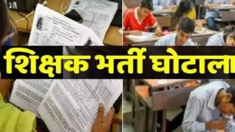 Big shock in teacher recruitment scam in West Bengal