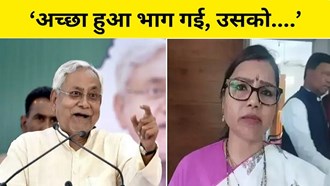  CM Nitish's taunt on Bima Bharti