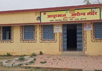 Patients' lives are at the mercy of Ram! The condition of health department in Panki is poor, primary health center is running on the basis of one ANM