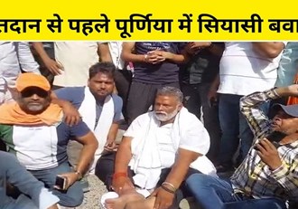 Rs 1 lakh recovered from Pappu Yadav's car