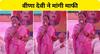  LJP (Ram Vilas) candidate Veena Devi apologized
