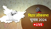 Voting continues on 5 seats of Bihar