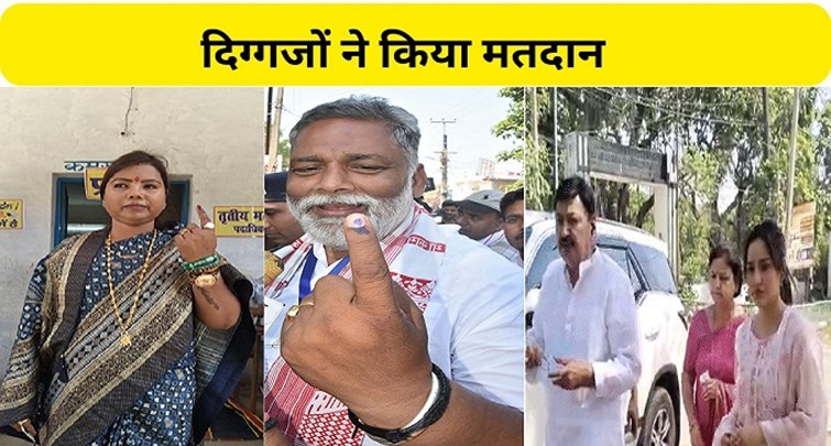 Bima BhartiM PAPPU YADAV and Ajit Sharma voted