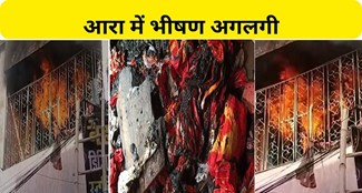  Massive fire near Aranya Devi temple of Arrah