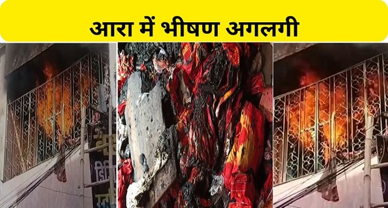  Massive fire near Aranya Devi temple of Arrah