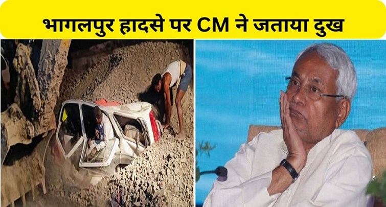 CM Nitish expressed grief over Bhagalpur accident