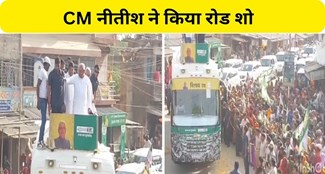  CM Nitish did road show in Madhepura