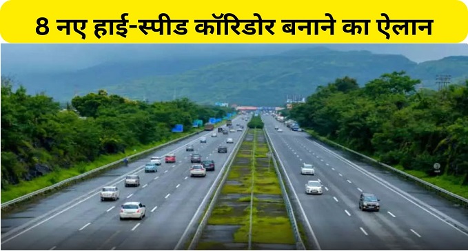  Decision to build 8 new high-speed corridors