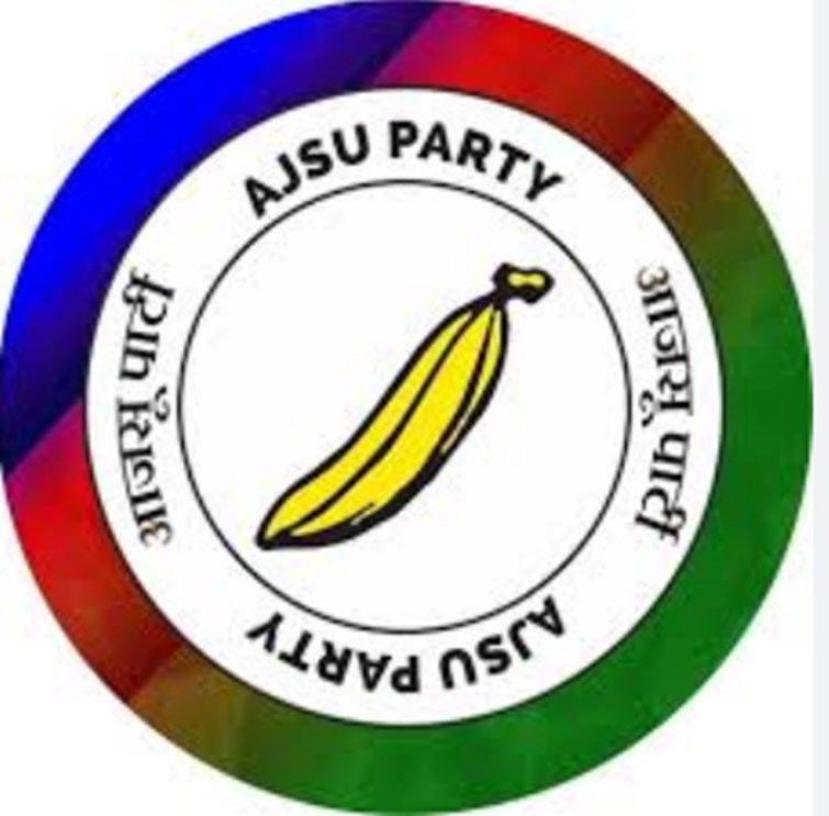 Youth representative conference of AJSU, discussion on strengthening the organization and participation of youth in politics.