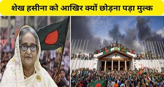  Why did Sheikh Hasina have to leave the country?