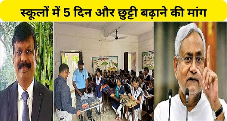  Teachers union in Bihar demands extension of leave by 5 more days