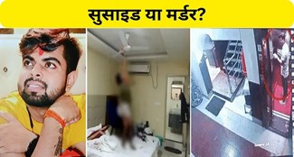  Girls body found hanging from fan in hotel room IN Purnia