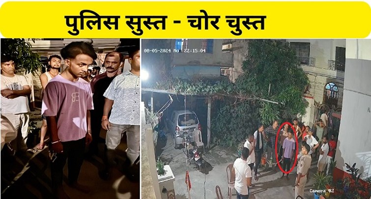  poorniya pulis kee girapht se do baar chor hua pharaar Thief escaped from Purnia Police twice