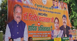  There was a competition in Purnia to please the state president Dilip Jaiswal, the city was covered with banners and posters, he even changed his nam