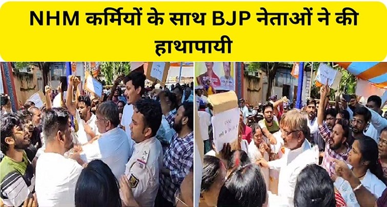  BJP leaders scuffle with NHM workers