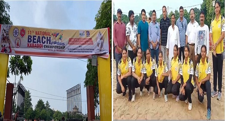  11th National Senior Beach Kabaddi Competition begins tomorrow