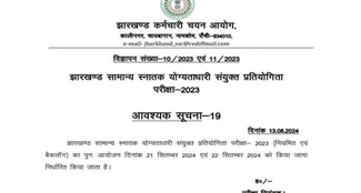 JSSC CGL exam announced