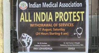 IA MA doctors and health assistants went on strike in Lohardaga