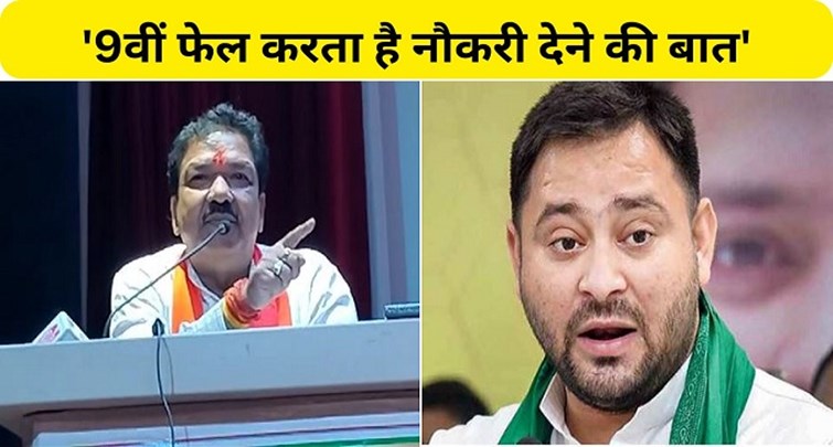  Bihar BJP President Dr. Dilip Jaiswal's sharp attack on Tejashwi