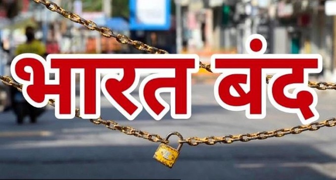  Bharat Bandh on 21st August