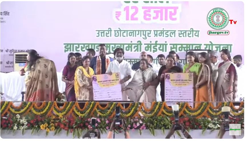 hazaribag mai mukhyamantri ne mahilaon ko di saugaat 