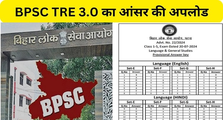 Answer key of BPSC TRE 3 uploaded on the website of the BPSC WEBSITE 