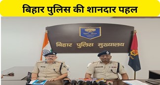 Bihar Police will provide safe travel facility for women from this day