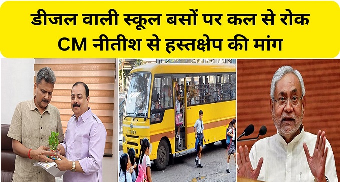 Mother of Private School and Children Welfare Association intervened with CM