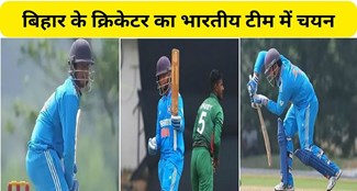 Bihar Lal Vaibhav Suryavanshi selected in the Indian team