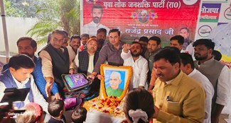 Birth anniversary of Dr. Rajendra Prasad celebrated in LJP R office