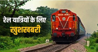  Garib Rath special train will run from Saharsa to Anand Vihar