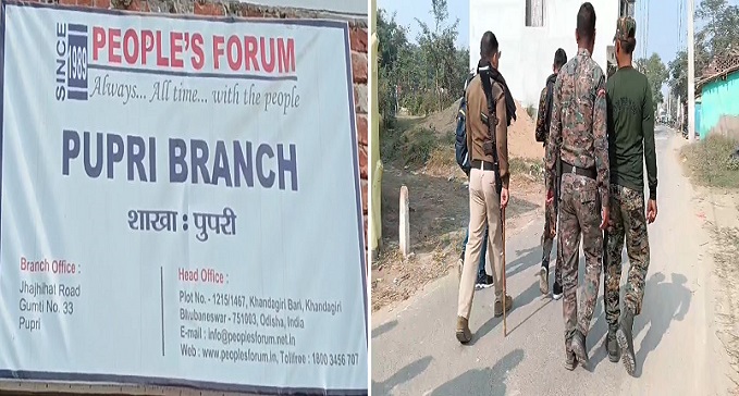  Big robbery at pistol point in Sitamarhi