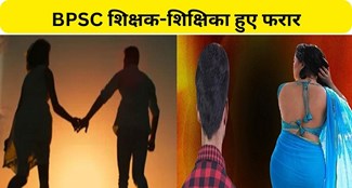 BPSC teachers absconded