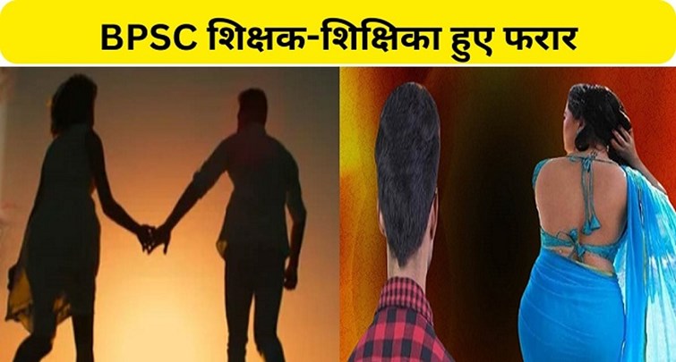 BPSC teachers absconded