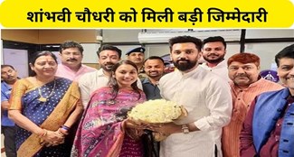 Chirag Paswan expressed confidence in Samastipur MP Shambhavi Chaudhary