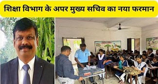 Bihar teachers will now have to make biometric attendance 3 times during training