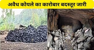  Illegal coal business continues unabated in Baghmara Dhanbad