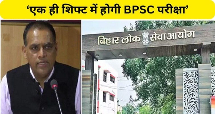  BPSC exam will be held in a single shift on 13 December