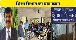  100 day special campaign in schools of Bihar