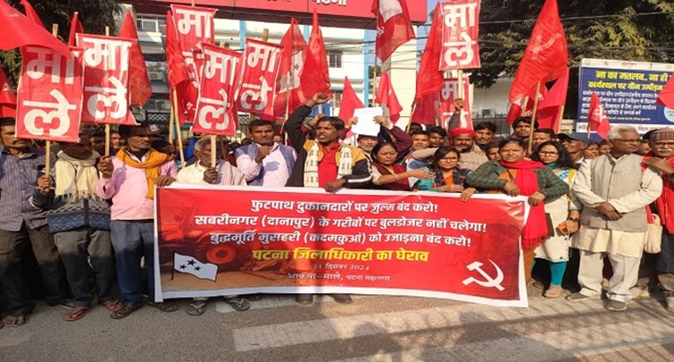  CPI-ML surrounded Patna DM office