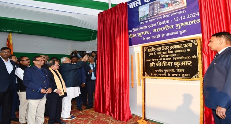 CM Nitish laid the foundation stone of Mahavir Child Cancer Hospital