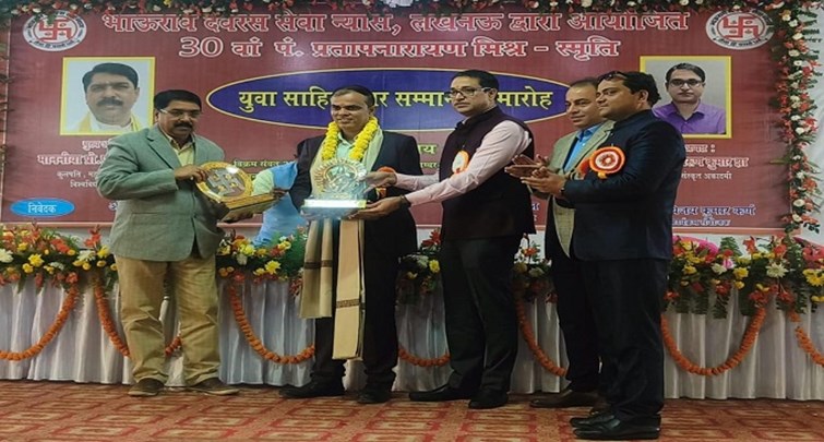  Ravi Shankar Upadhyay received young litterateur award