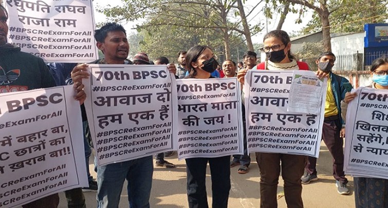  Demand to cancel BPSC 70th exam intensifies