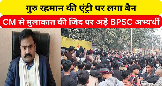 Ban on entry of Guru Rahman at Gardnibagh protest site
