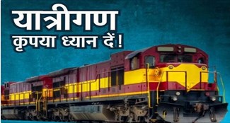  Time table of 58 trains changed from January 1 2025