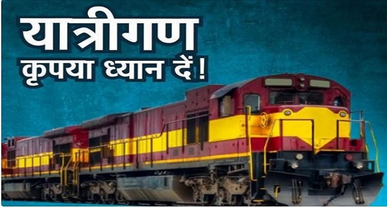  Time table of 58 trains changed from January 1 2025