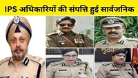  Assets of IPS officers of Bihar made public