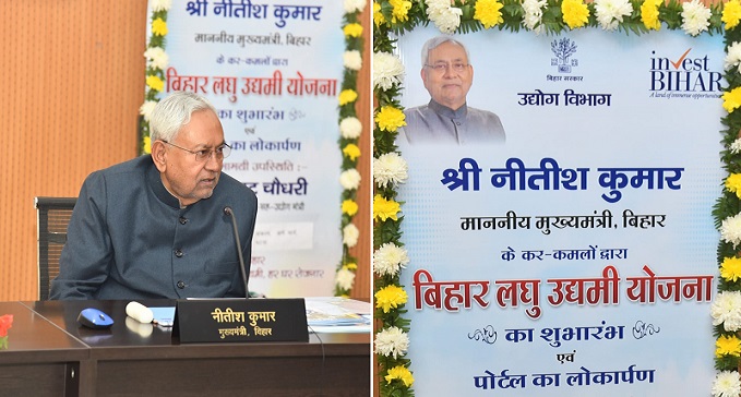 Bihar Small Entrepreneur Scheme launched