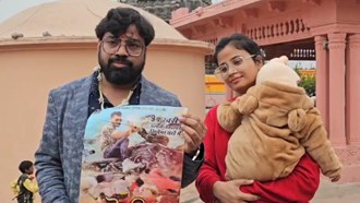  'Prem Ki Pujaran' will rock the cinema halls  Film producer offered prayers in Gayaji before release, photo goes viral