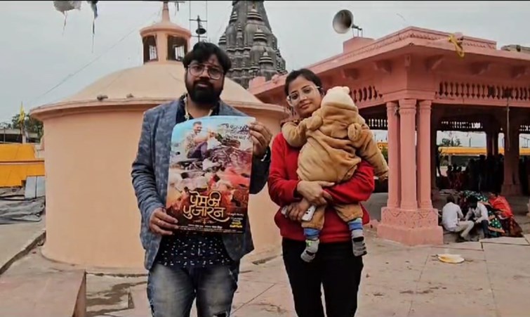 Samarraj of Gaya made the film Prem Pujaran with Khesarilal, reached Vishnupad temple for success